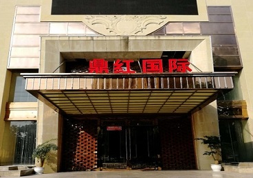 康乐商务KTV少爷哪家最开放-鼎红国际KTV消费价格玩乐点评