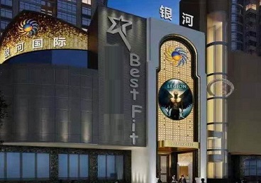 康乐KTV荤台花场男公关服务好-银河国际KTV花场消费点评